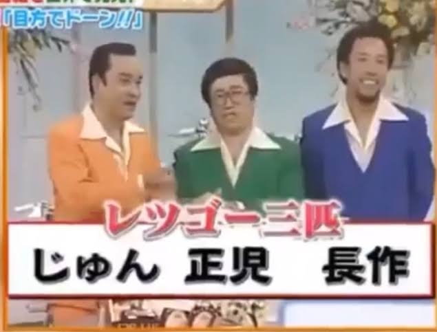 昔のテレビ番組知名度調査 Part4