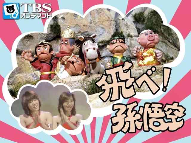 昔のテレビ番組知名度調査 Part4