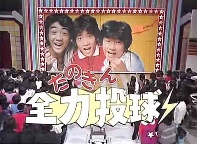 昔のテレビ番組知名度調査 Part4