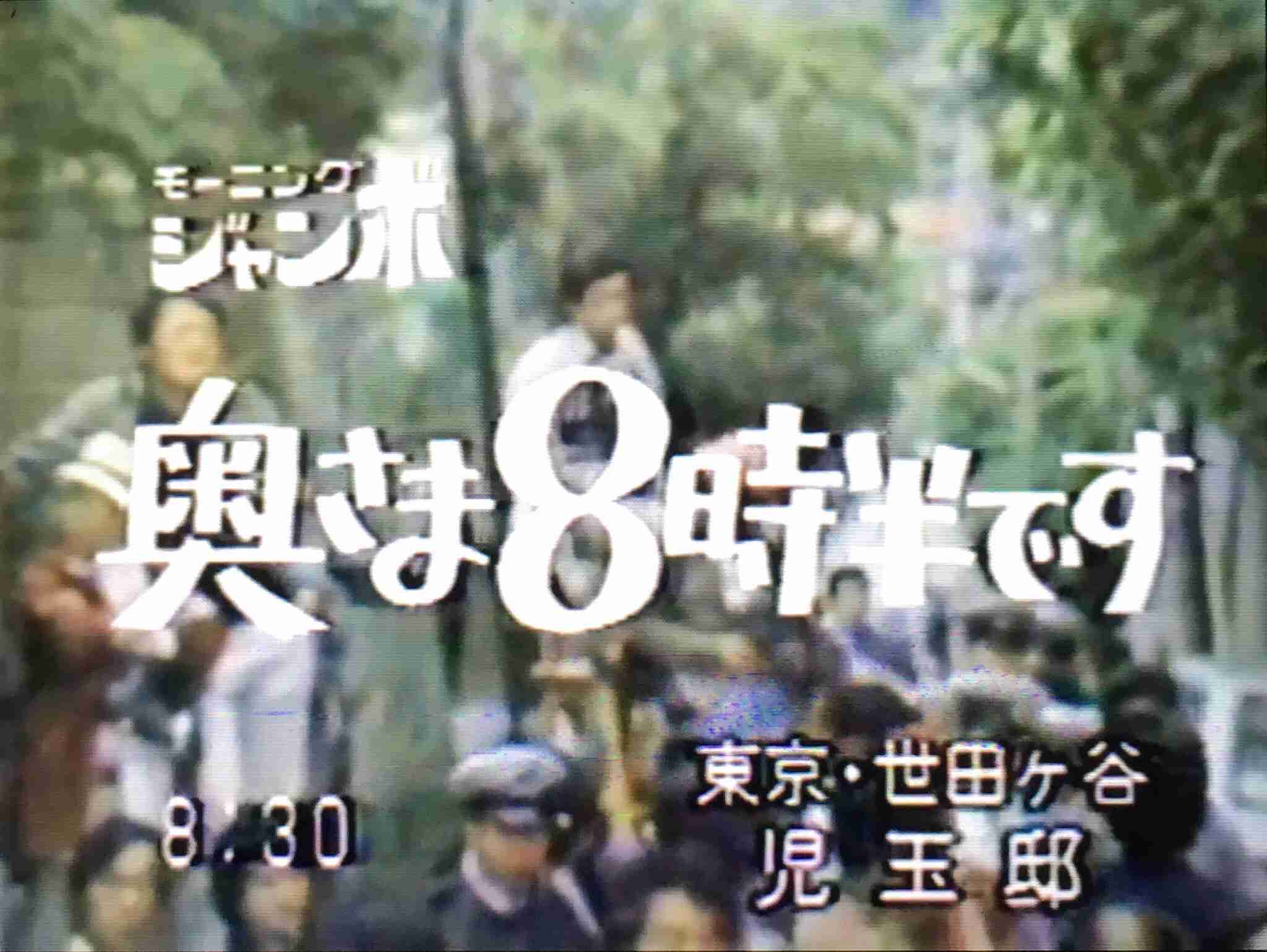 昔のテレビ番組知名度調査 Part4