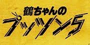 昔のテレビ番組知名度調査 Part4