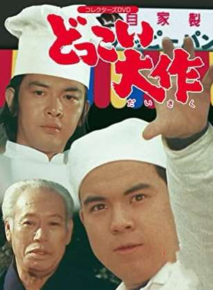 昔のテレビ番組知名度調査 Part4
