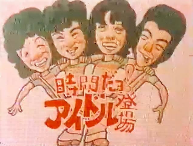 昔のテレビ番組知名度調査 Part4