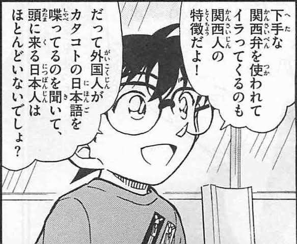 関西人にありがちなこと