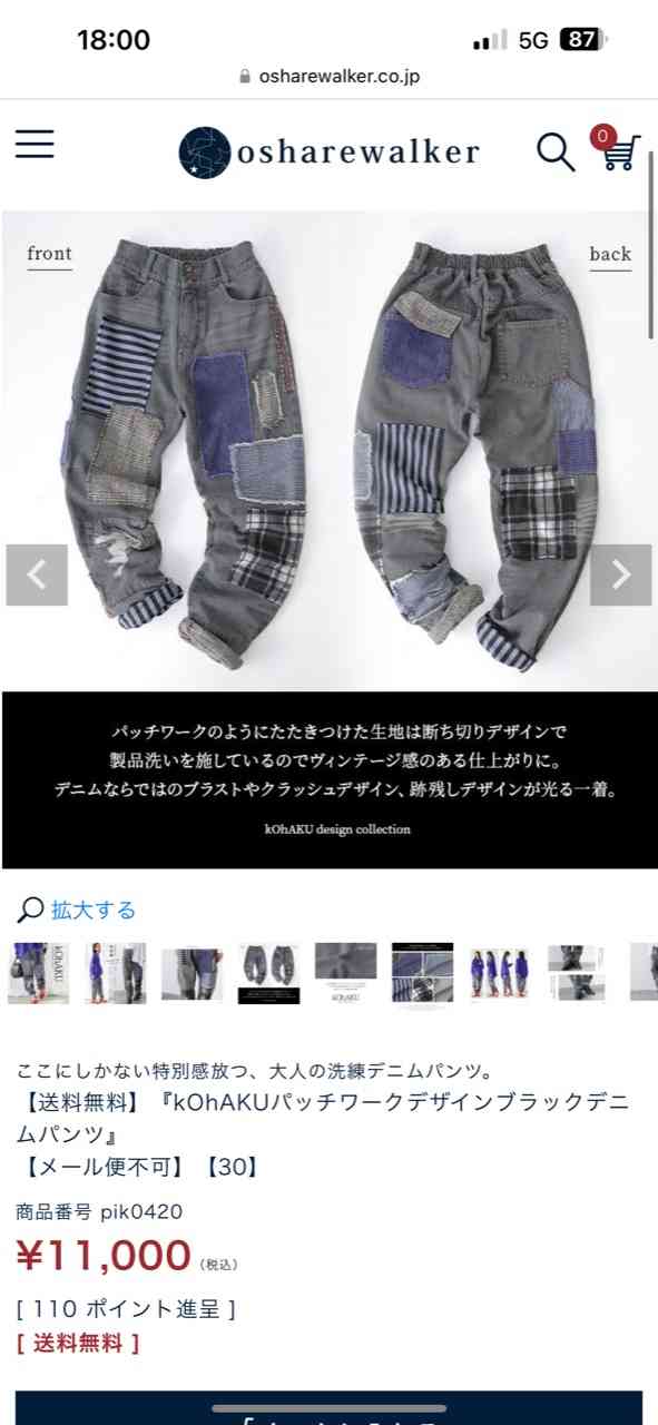 【ファッション】オシャレ初心者が質問するトピ