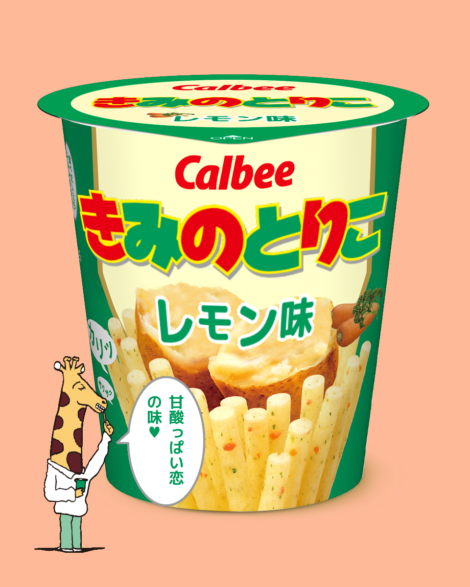 【ネタトピ】ガル民がカルビーのじゃがりこ開発担当だったら作りそうなじゃがりこ【メーカー有り〼】