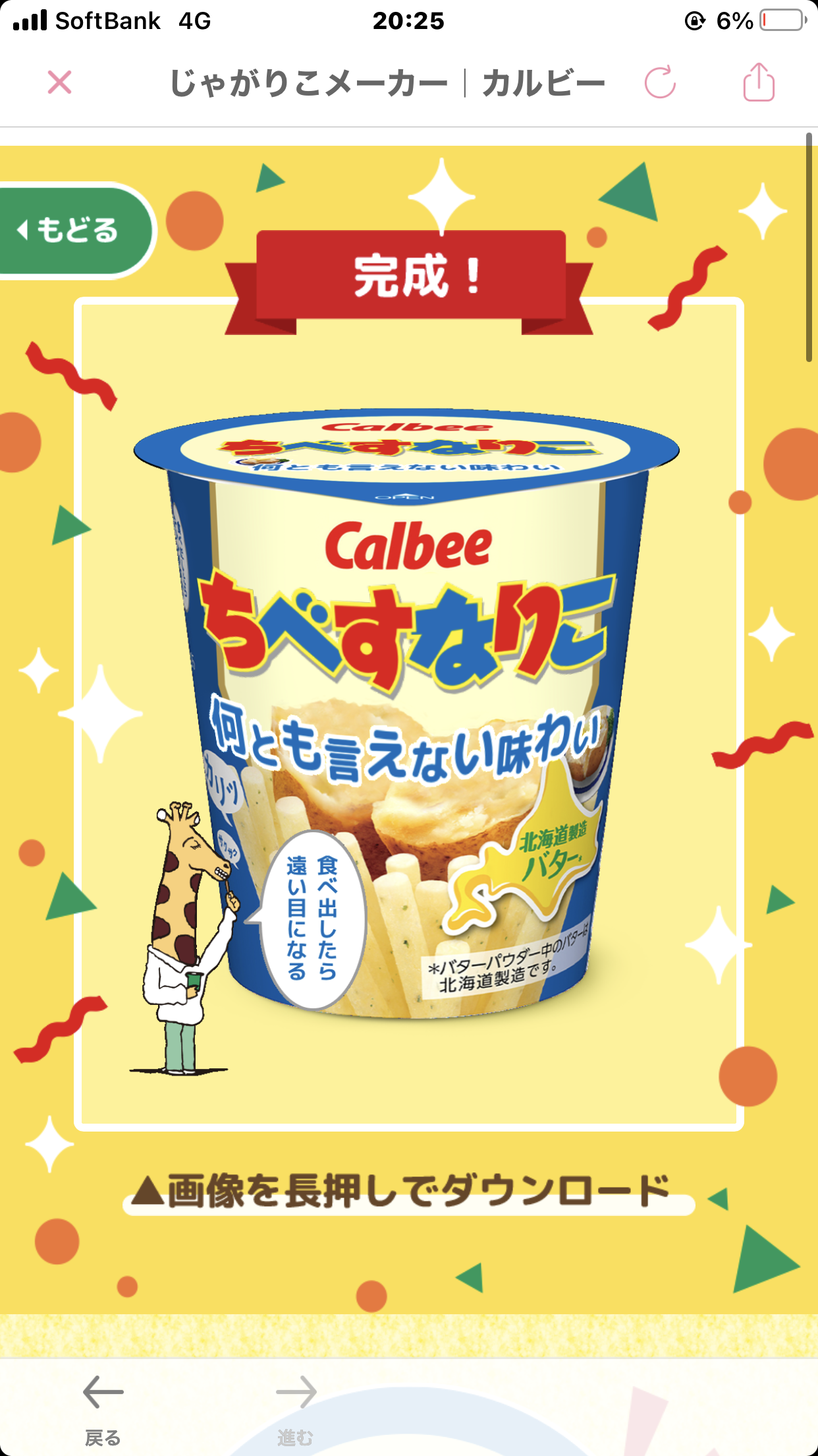 【ネタトピ】ガル民がカルビーのじゃがりこ開発担当だったら作りそうなじゃがりこ【メーカー有り〼】