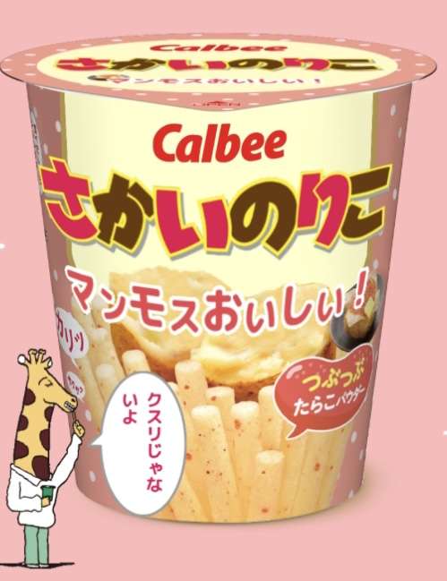 【ネタトピ】ガル民がカルビーのじゃがりこ開発担当だったら作りそうなじゃがりこ【メーカー有り〼】