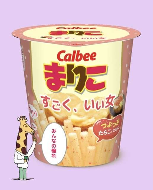 【ネタトピ】ガル民がカルビーのじゃがりこ開発担当だったら作りそうなじゃがりこ【メーカー有り〼】