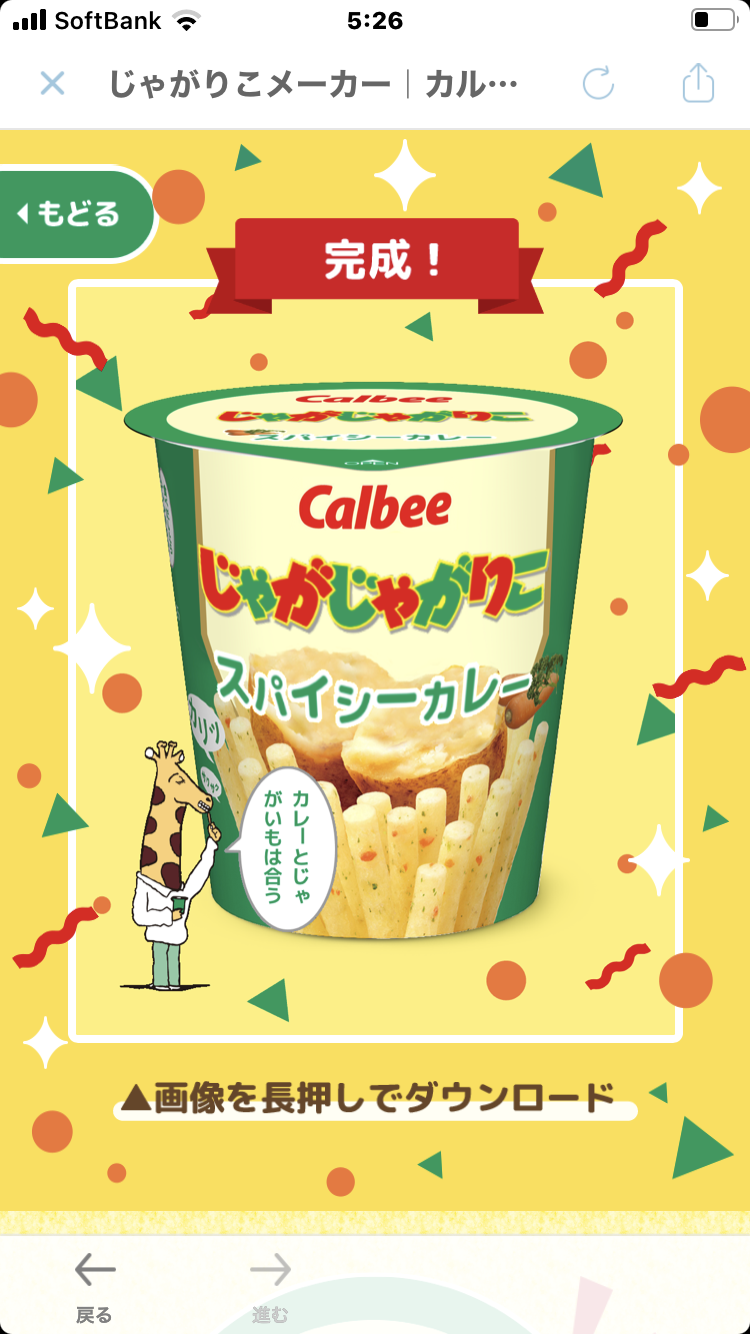【ネタトピ】ガル民がカルビーのじゃがりこ開発担当だったら作りそうなじゃがりこ【メーカー有り〼】