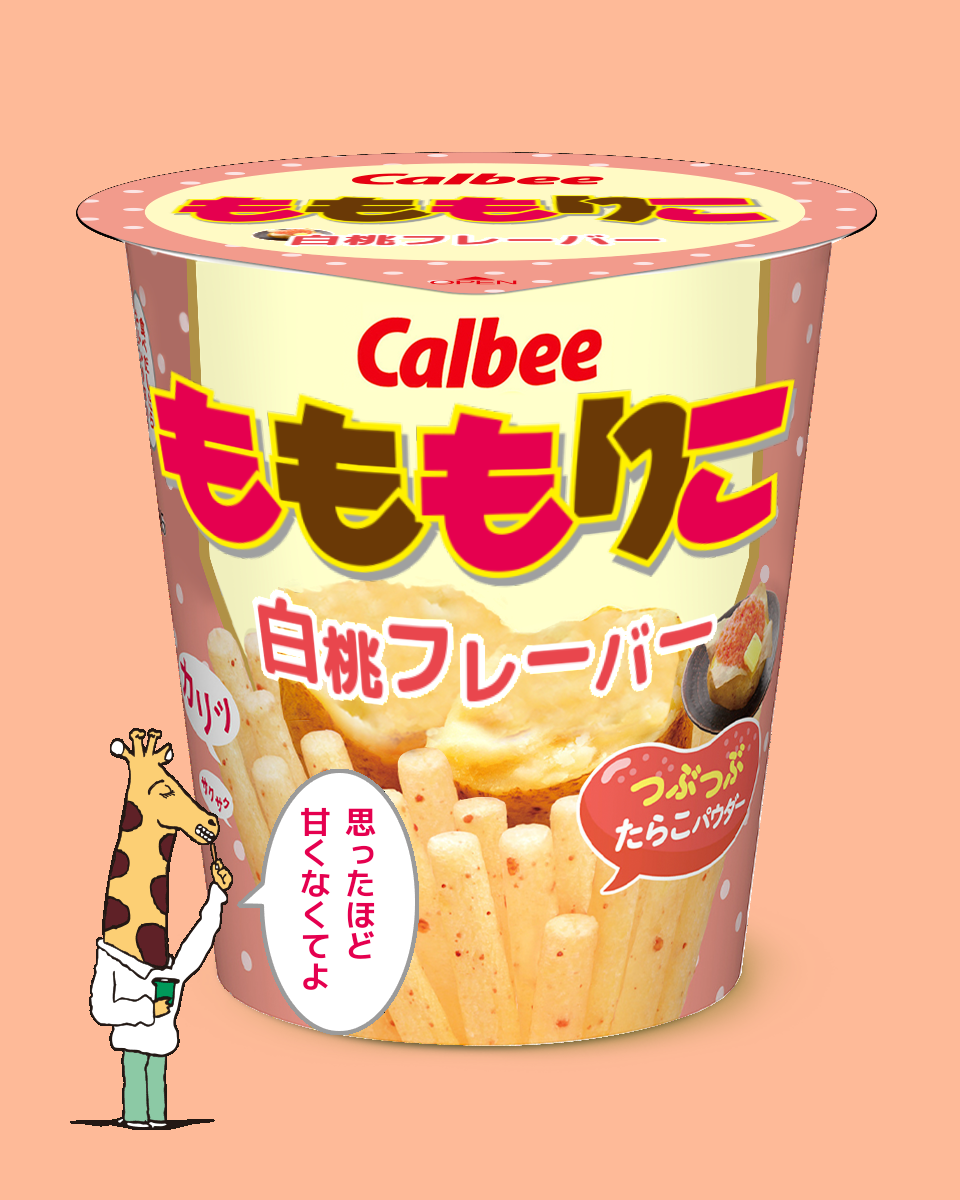 【ネタトピ】ガル民がカルビーのじゃがりこ開発担当だったら作りそうなじゃがりこ【メーカー有り〼】