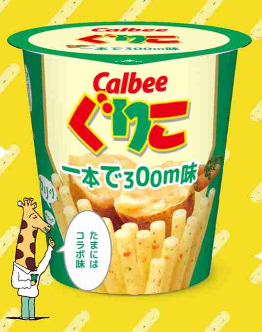 【ネタトピ】ガル民がカルビーのじゃがりこ開発担当だったら作りそうなじゃがりこ【メーカー有り〼】