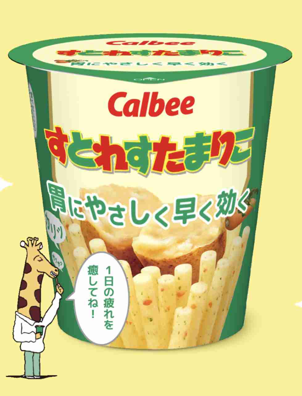 【ネタトピ】ガル民がカルビーのじゃがりこ開発担当だったら作りそうなじゃがりこ【メーカー有り〼】