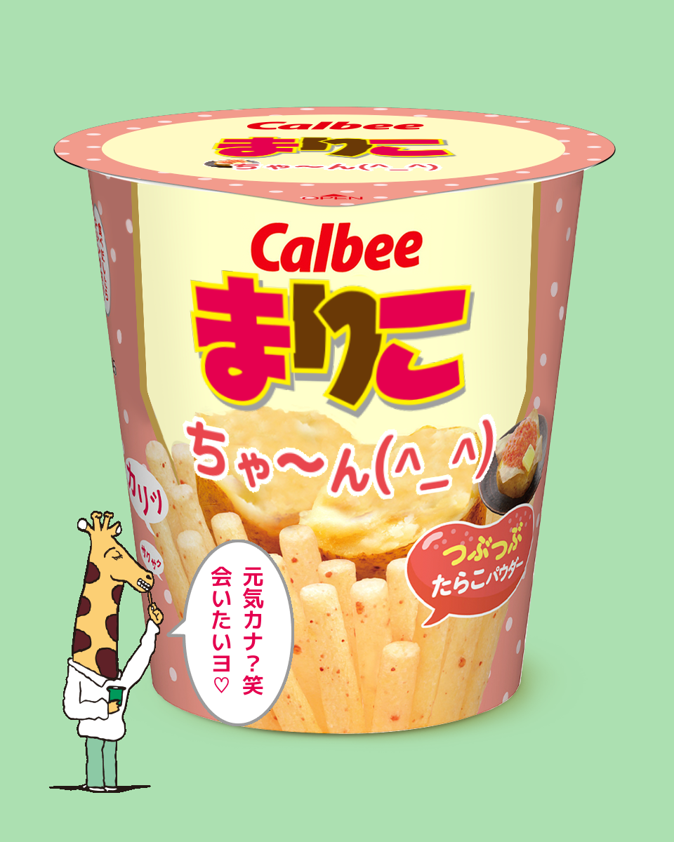 【ネタトピ】ガル民がカルビーのじゃがりこ開発担当だったら作りそうなじゃがりこ【メーカー有り〼】