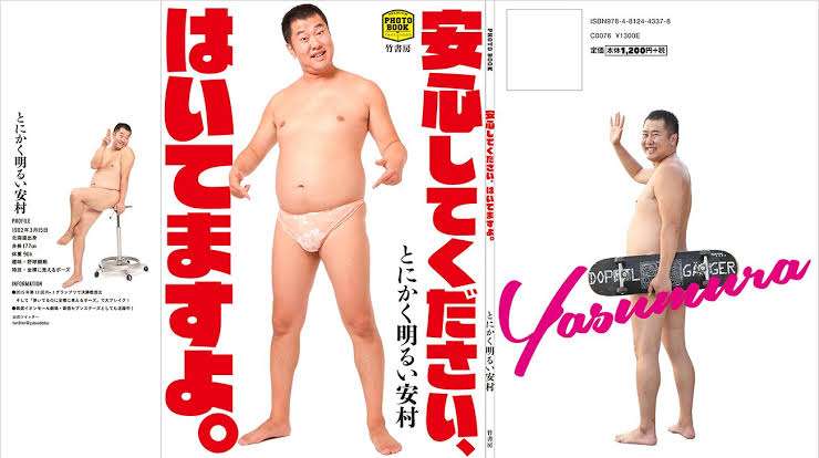 なんだこの衣装…となった芸能人の衣装