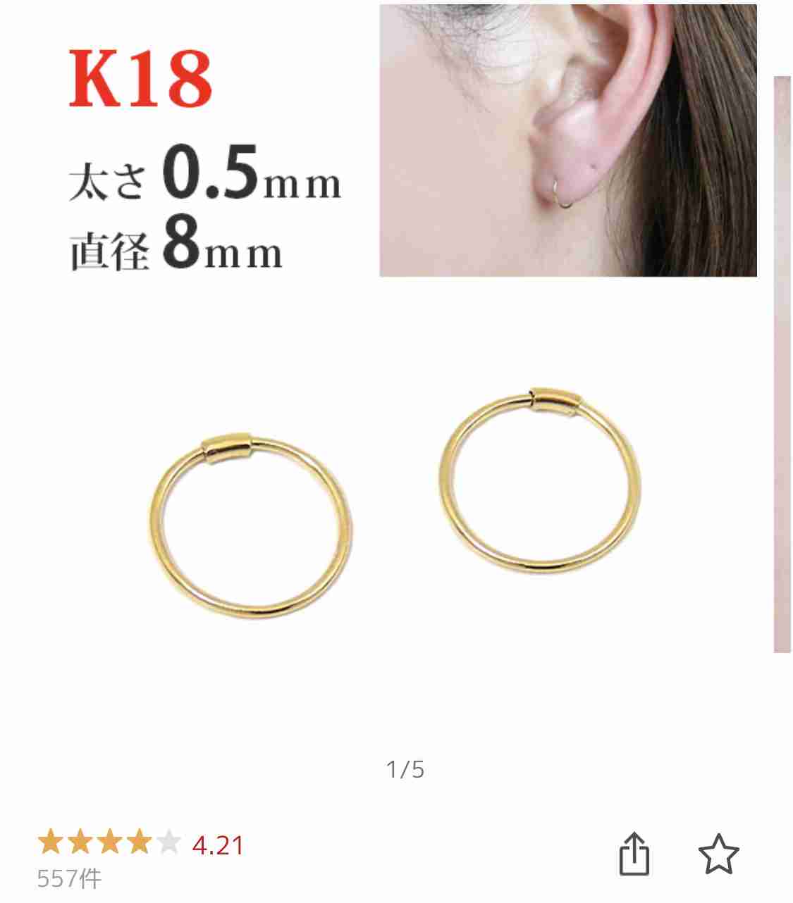 金属アレルギーの人のピアス