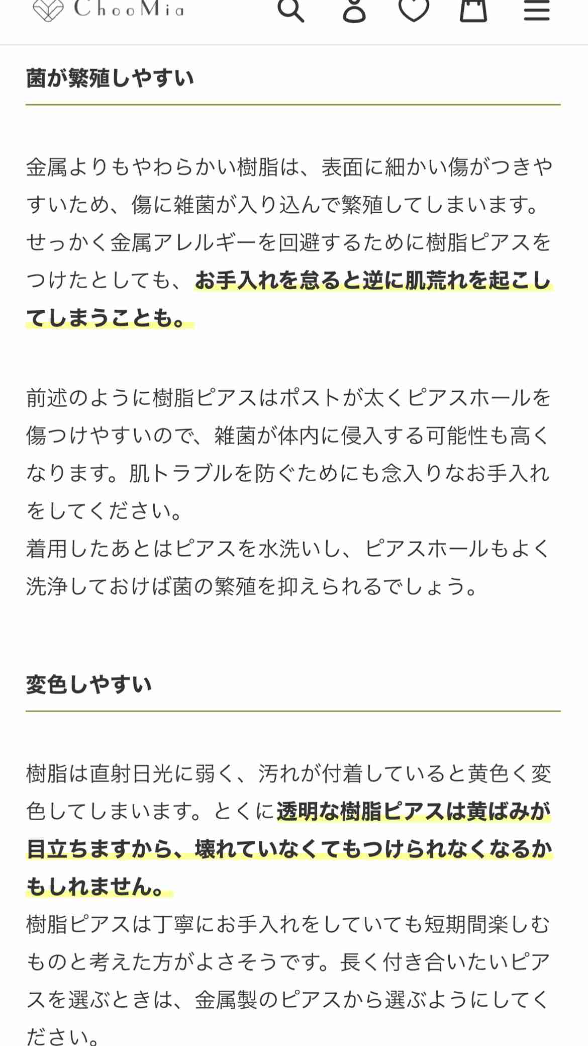 金属アレルギーの人のピアス