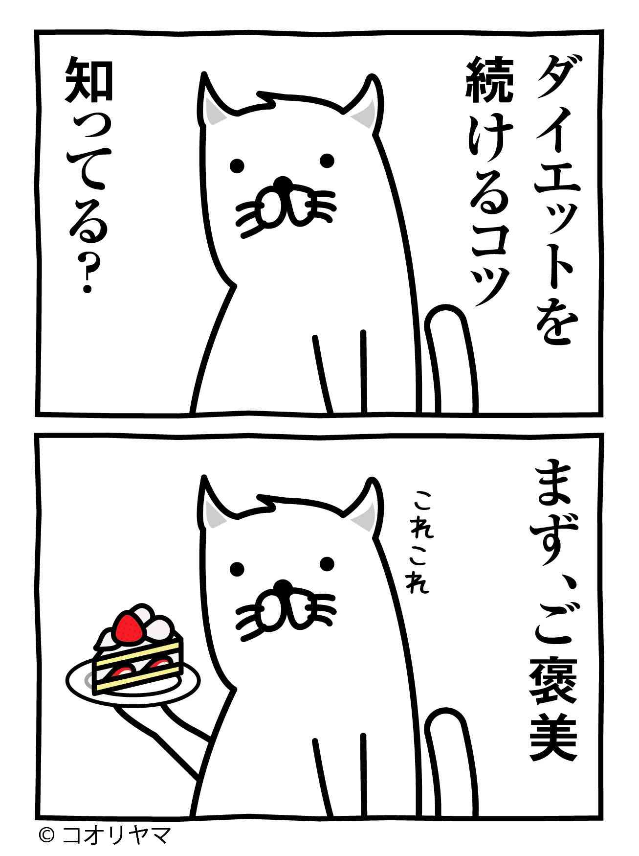 3月 ダイエット総合トピ