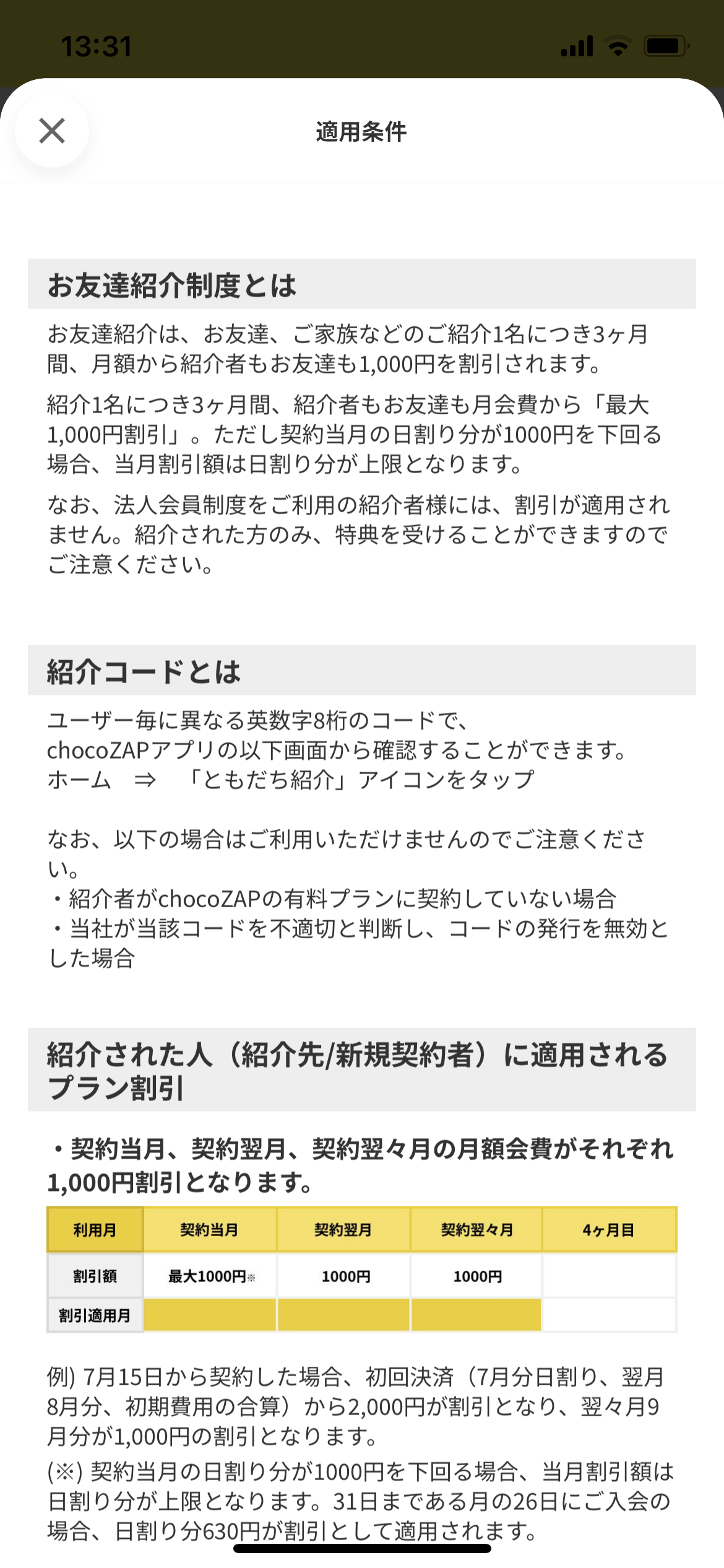3月 ダイエット総合トピ