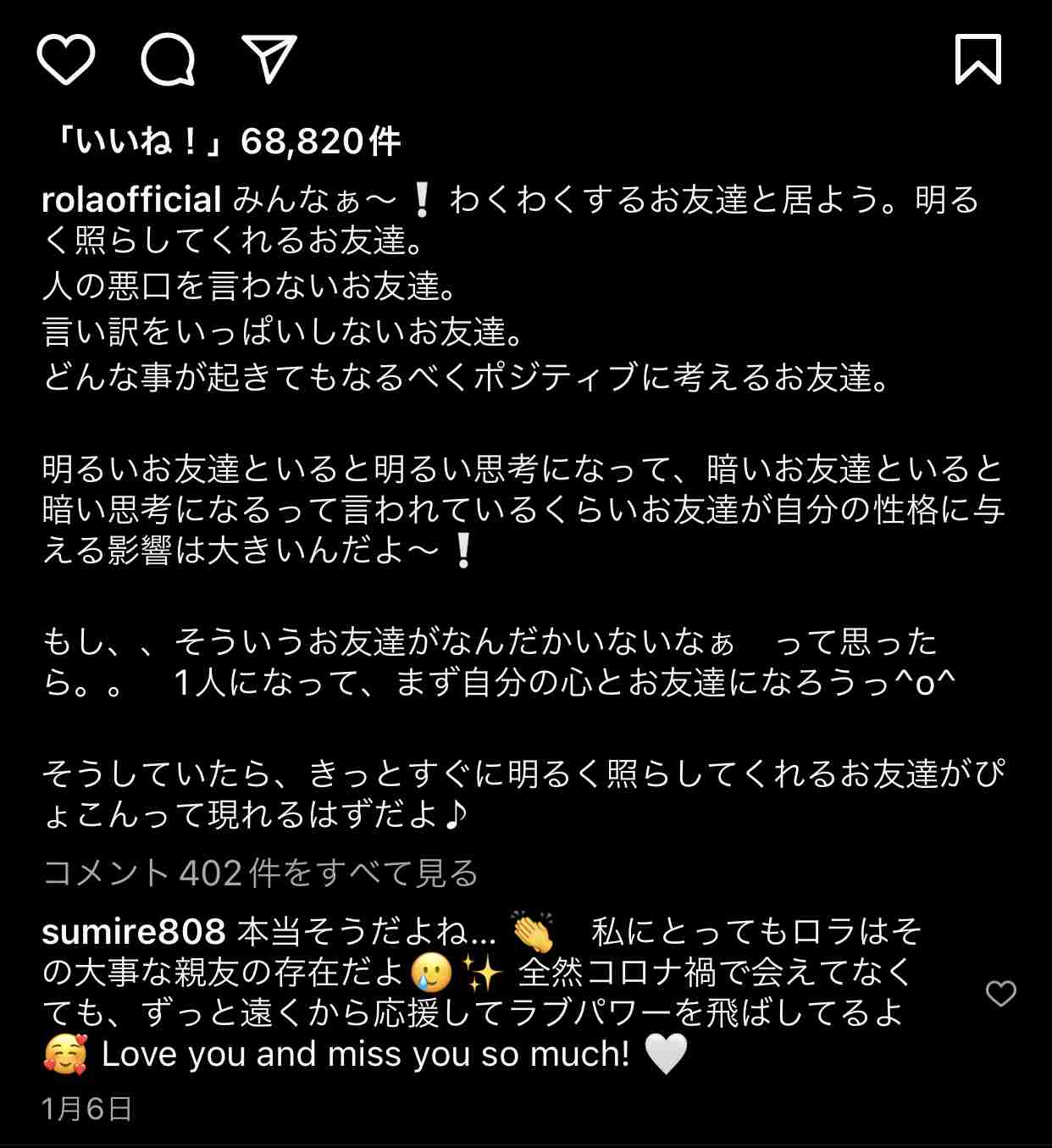 石田純一の愛娘・すみれは２歳下の剛力彩芽を「すごい上だと思っちゃってました」
