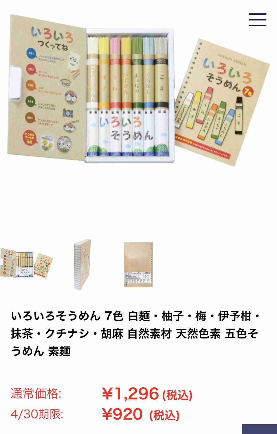 結婚祝い出産祝いのモヤモヤ