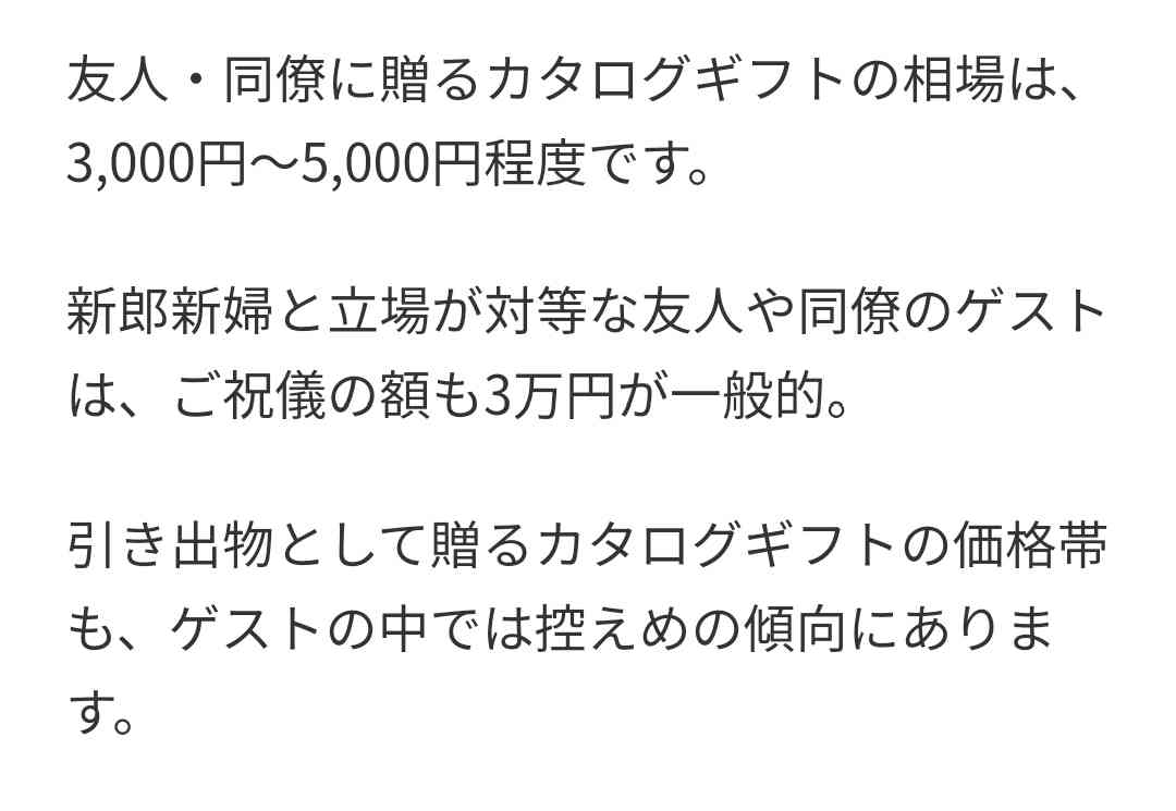 結婚祝い出産祝いのモヤモヤ