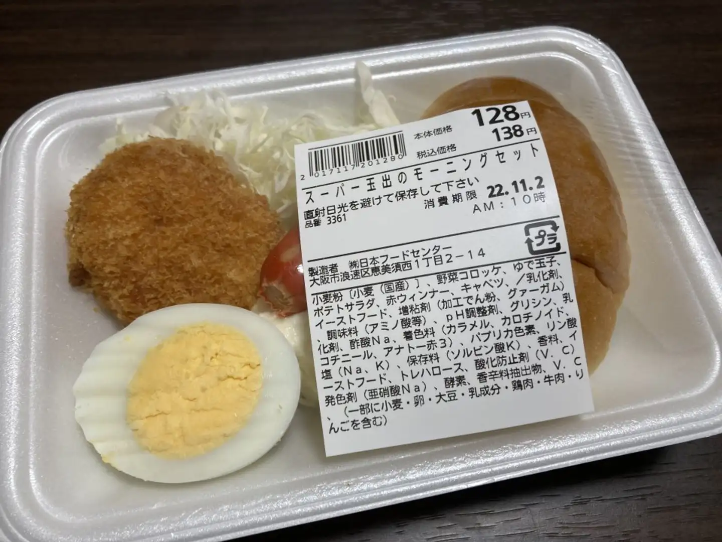 朝食の理想と現実