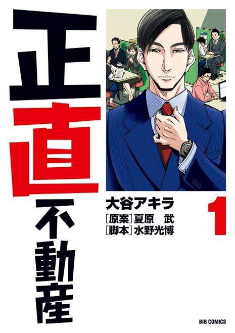不動産会社とのトラブル
