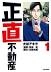 不動産会社とのトラブル