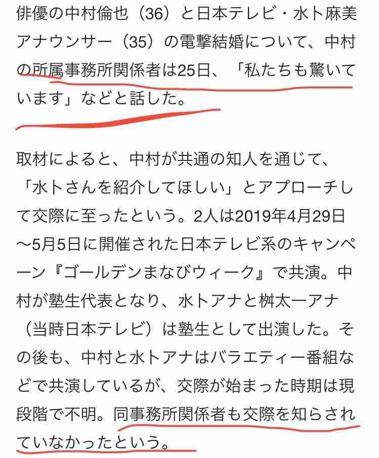 中村倫也さんが好きな人、お話しましょう　Part２