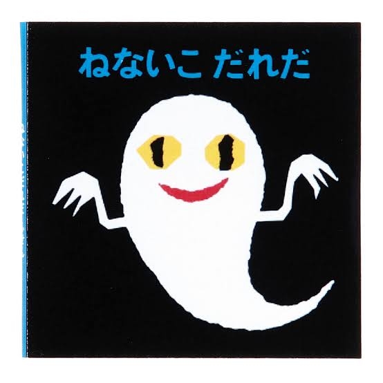 一度でも見た事のある表紙にはプラス・何か１言コメントするトピ