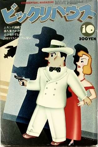 一度でも見た事のある表紙にはプラス・何か１言コメントするトピ