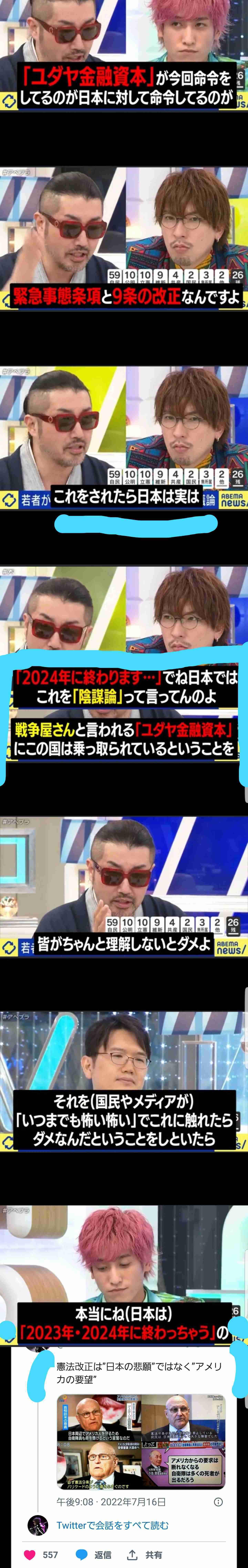 岸田首相「小１の壁」解消目指す　参院予算委