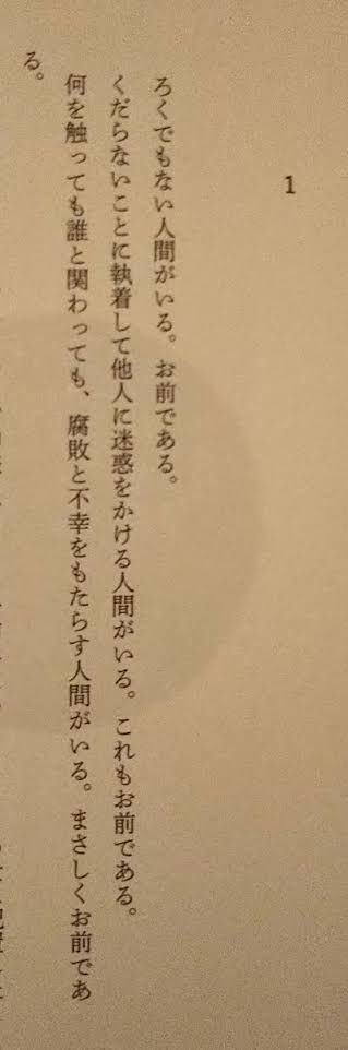 ガーシー旅券返納命令に梅沢富美男「票入れた有権者も責任取らないと」発言で物議