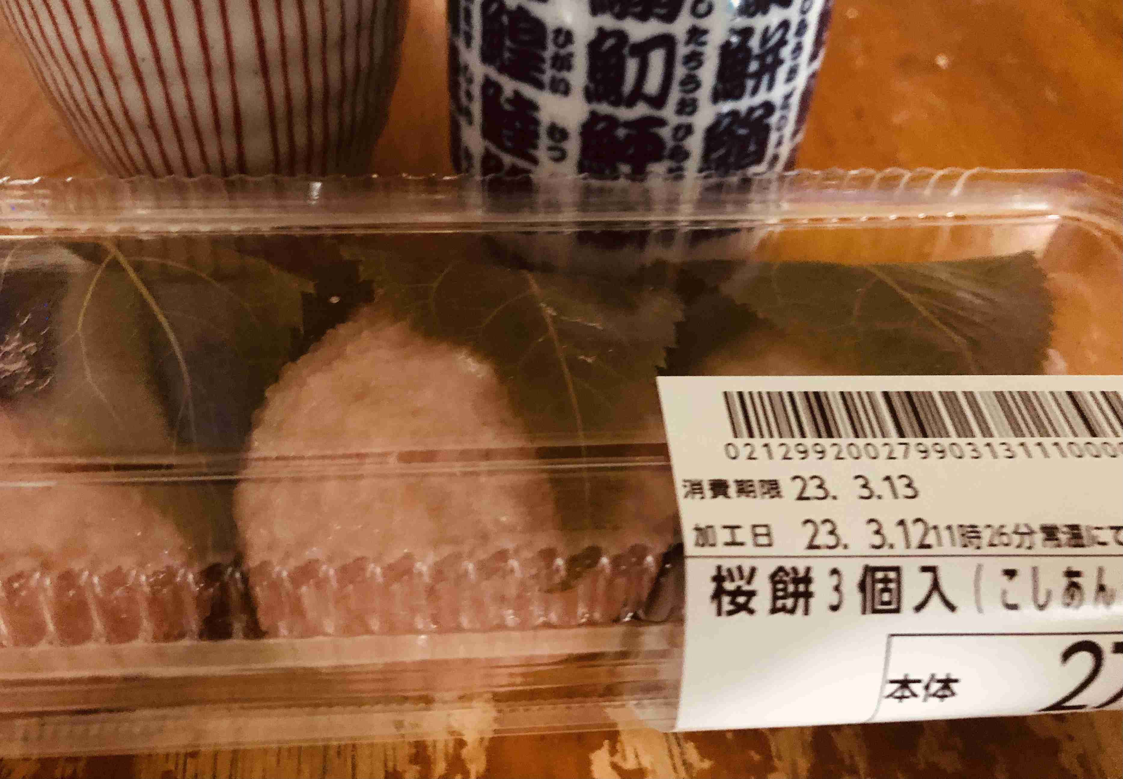 春の我が家の情景を貼るトピ