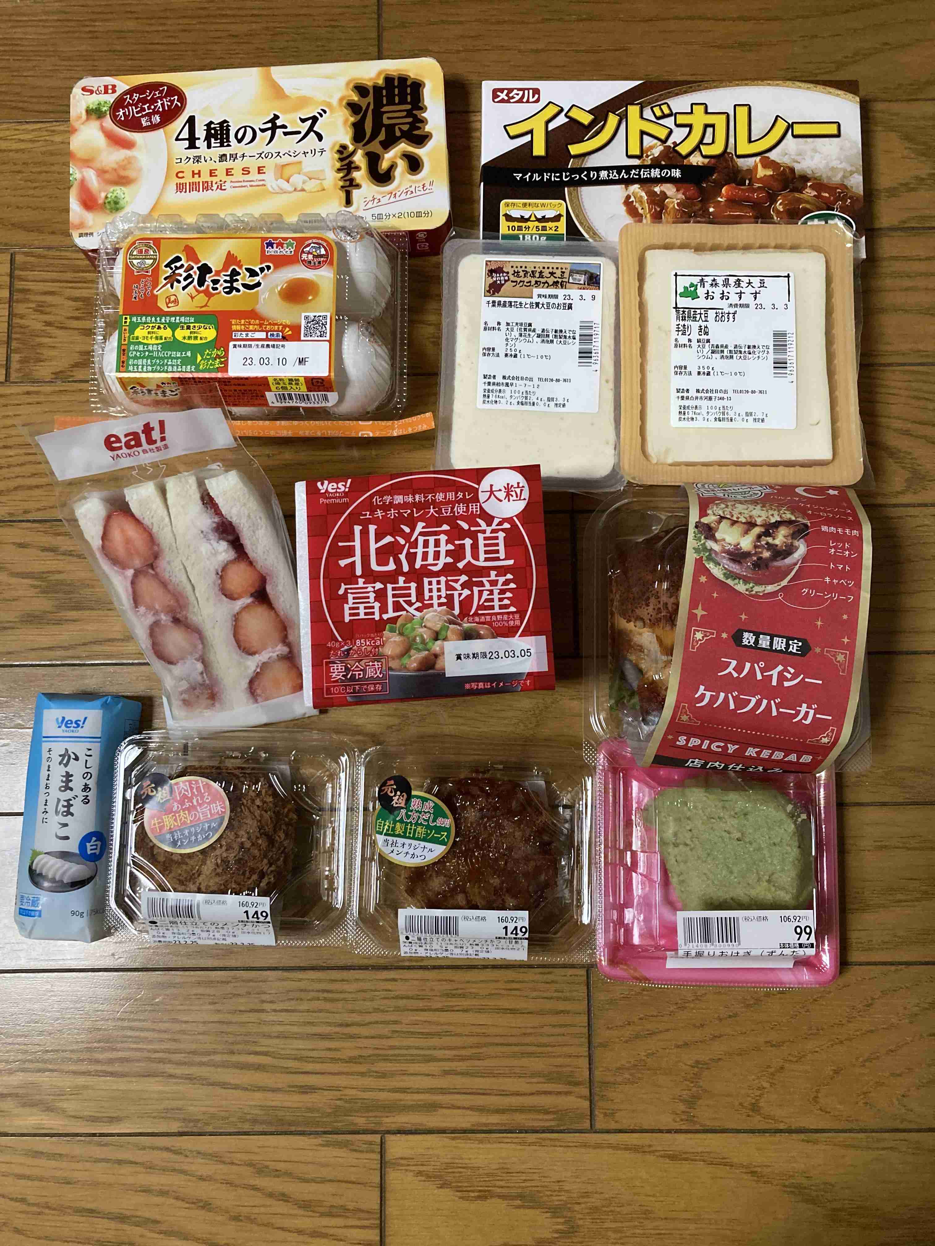 春の我が家の情景を貼るトピ