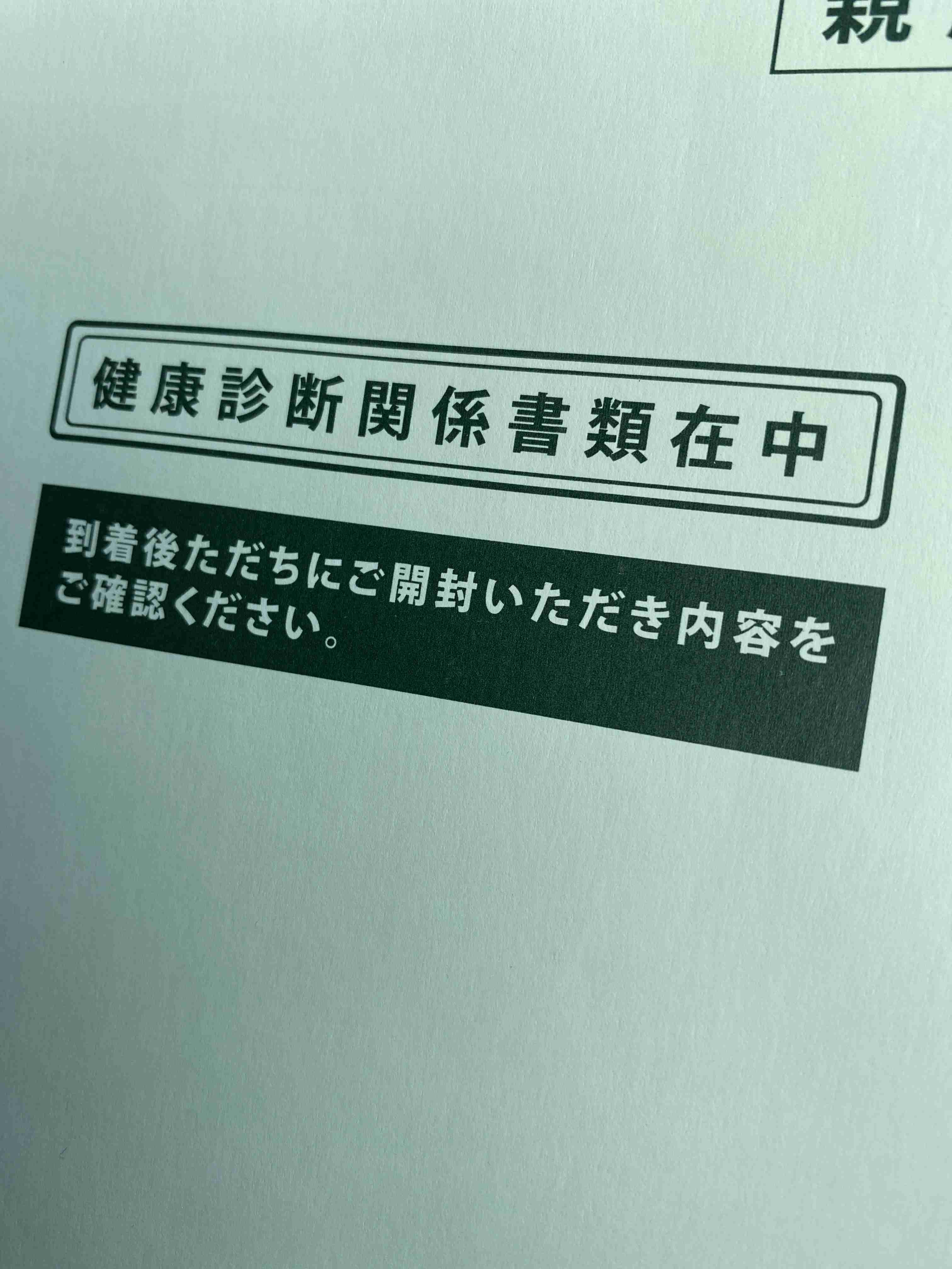 春の我が家の情景を貼るトピ