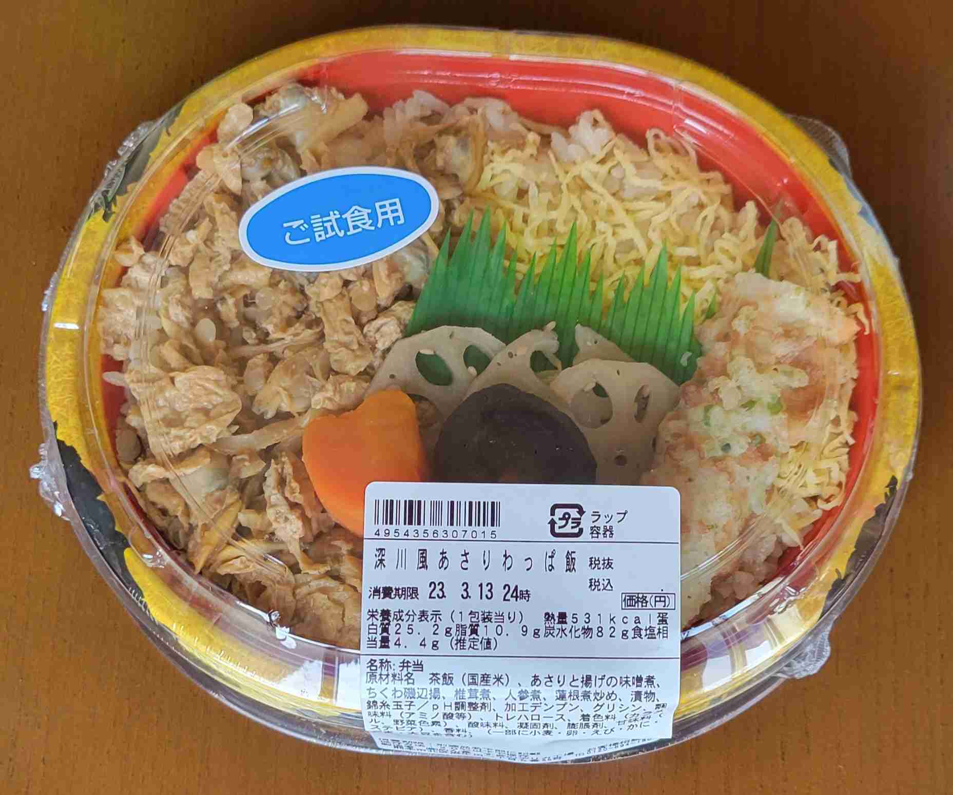 春の我が家の情景を貼るトピ
