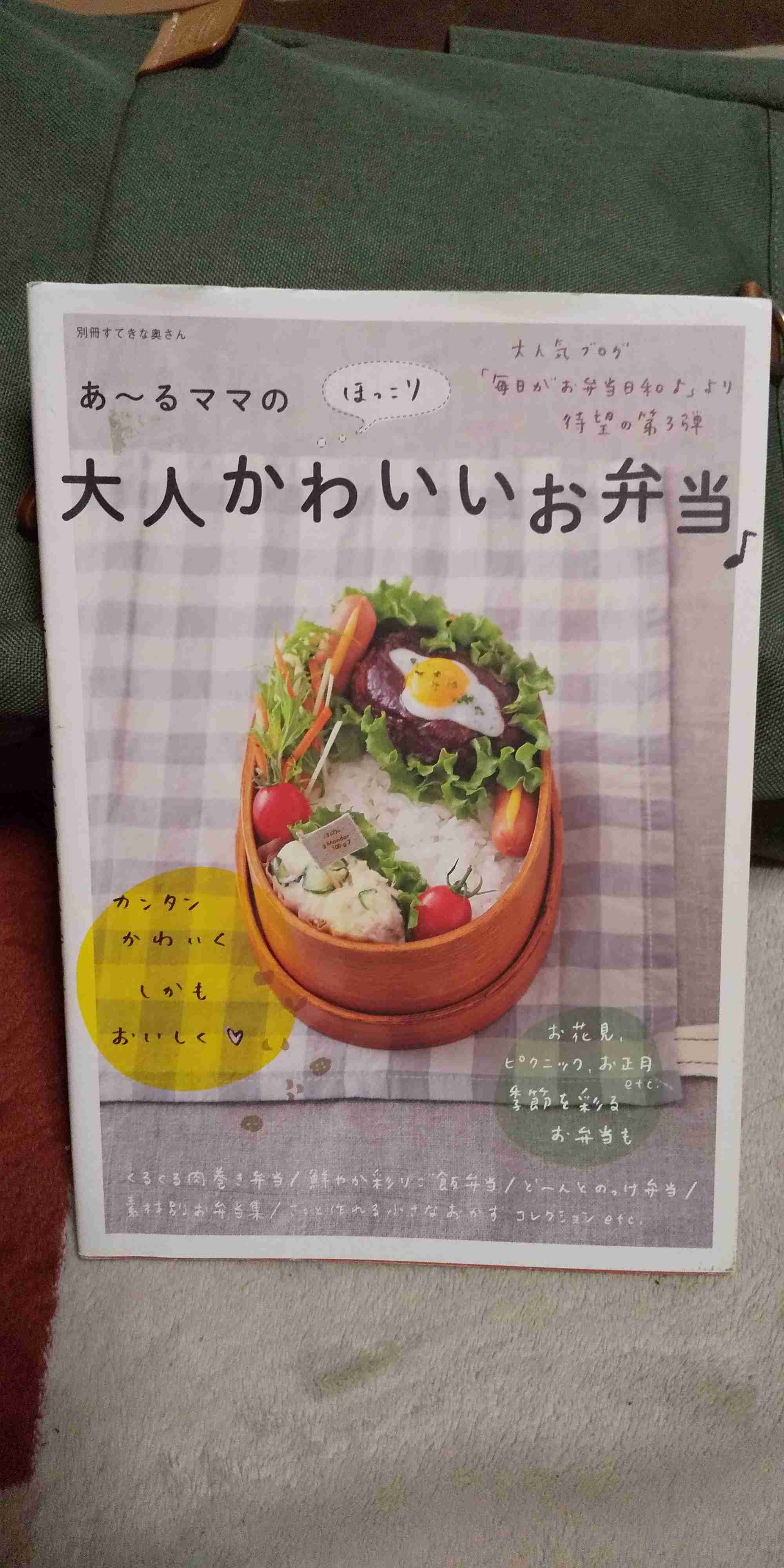 春の我が家の情景を貼るトピ