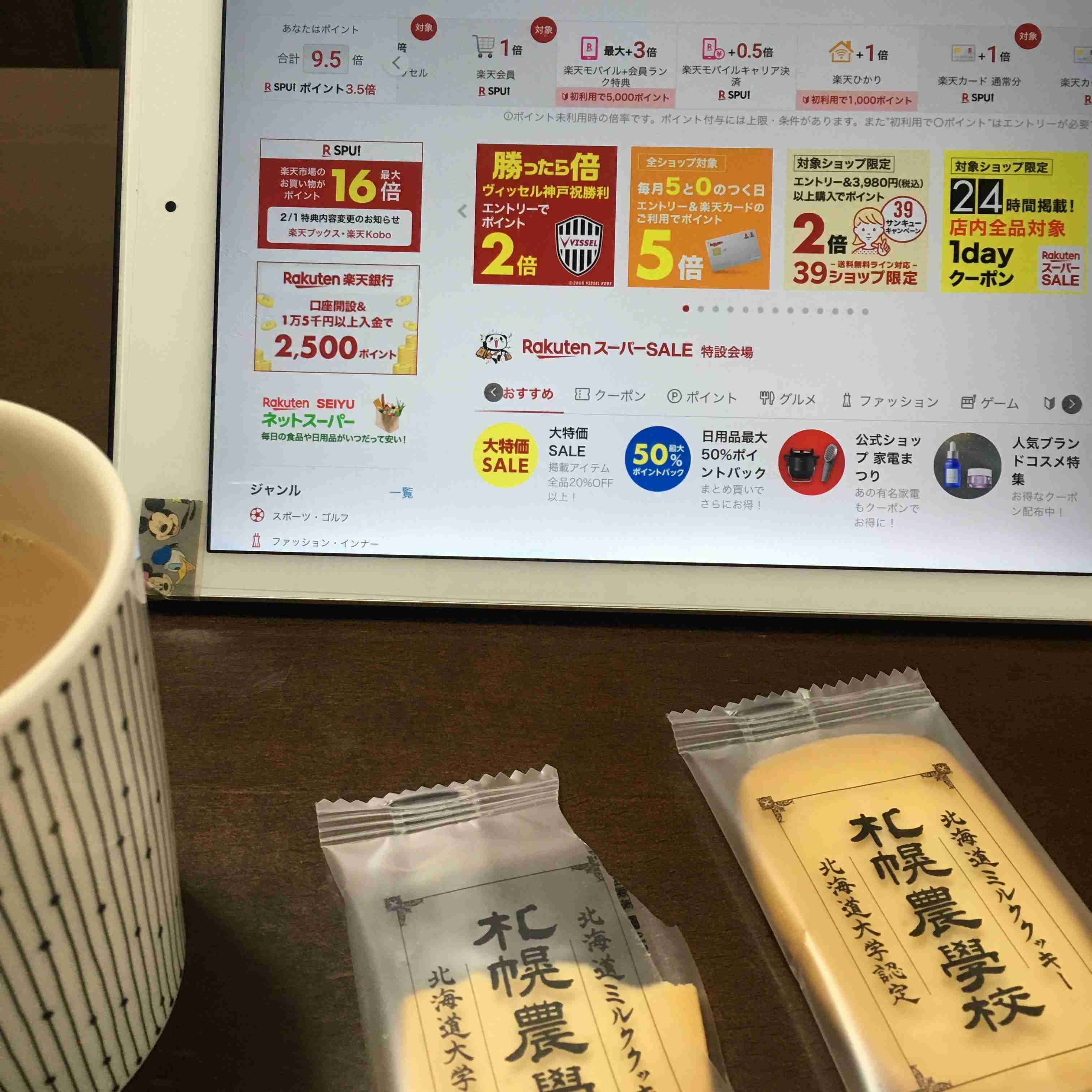 春の我が家の情景を貼るトピ
