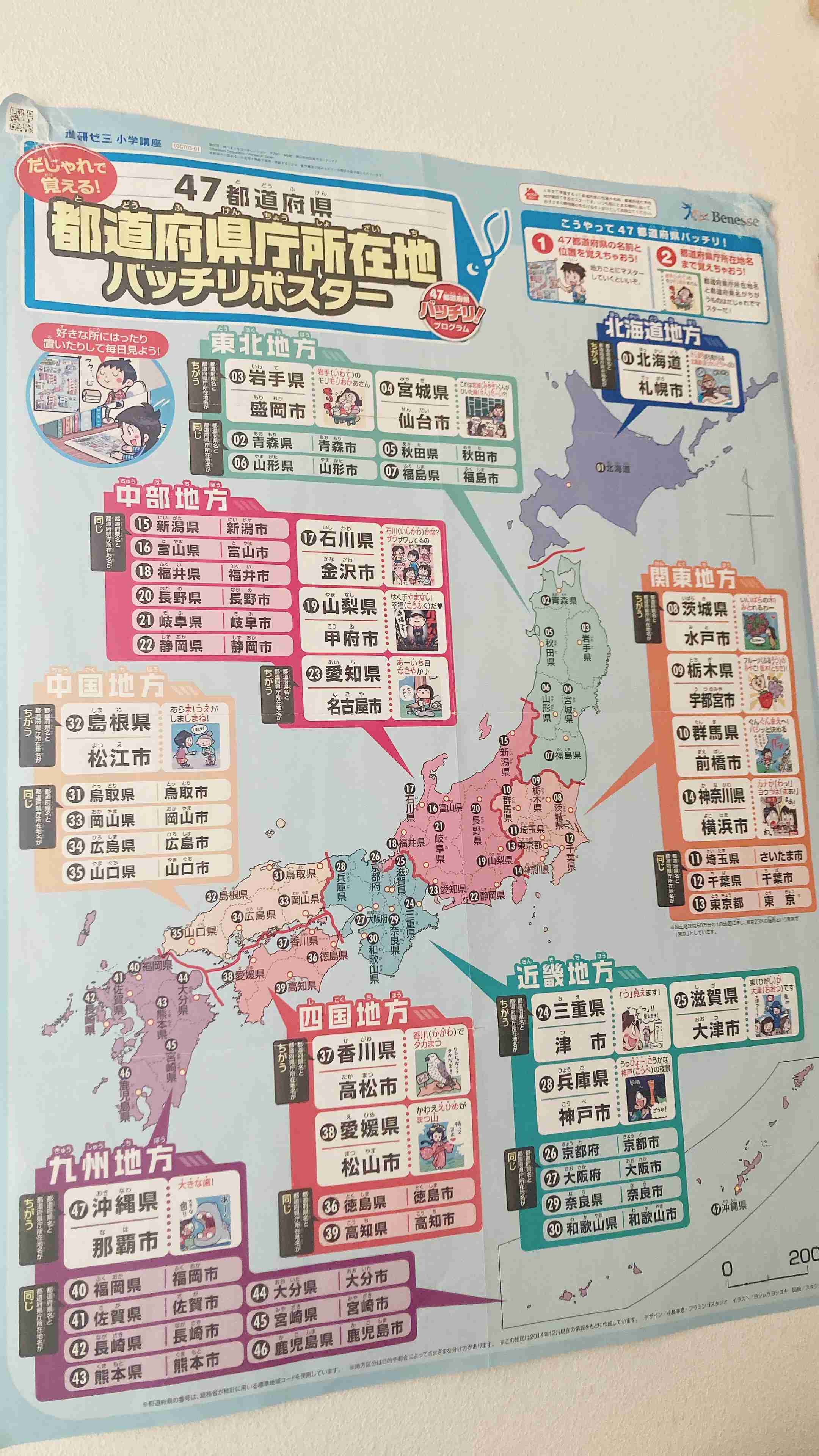 春の我が家の情景を貼るトピ