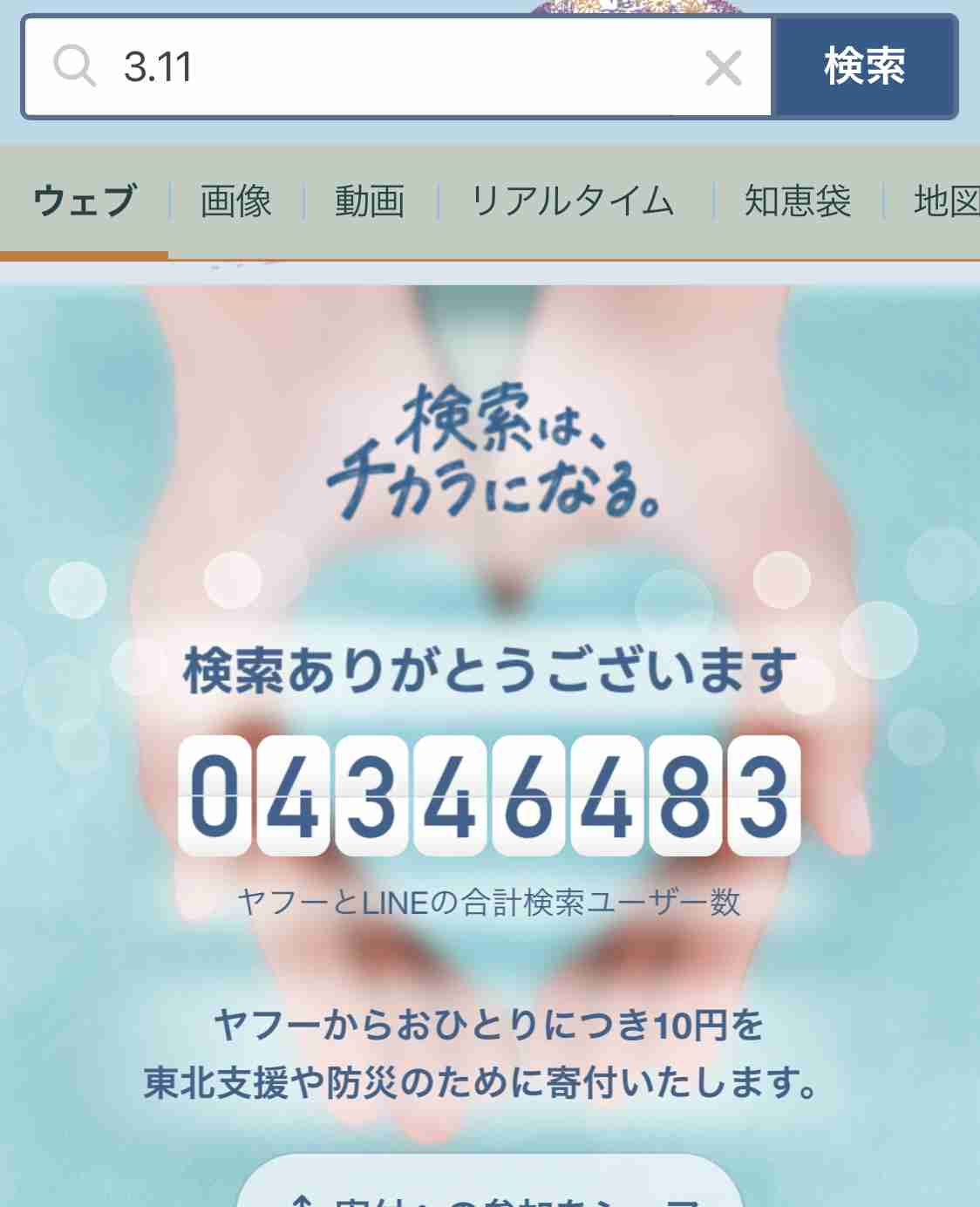 春の我が家の情景を貼るトピ