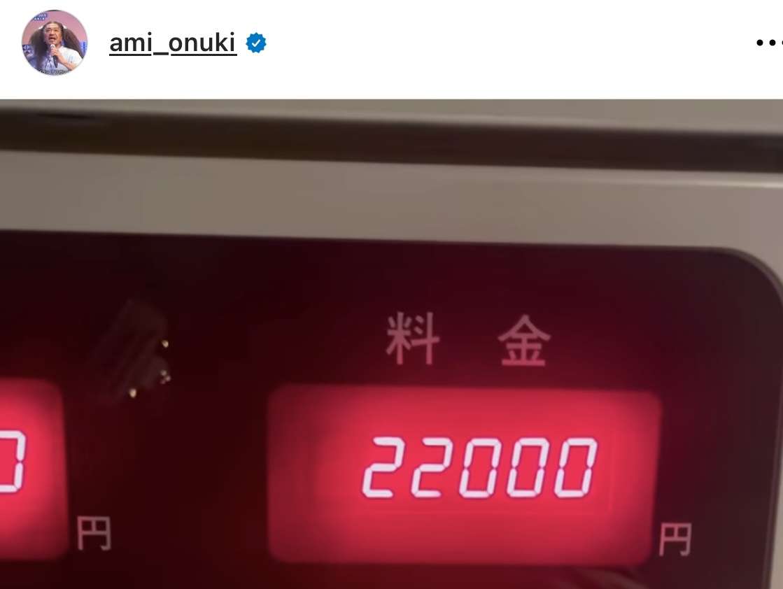 PUFFY大貫亜美、駐車料金の高さに大誤算　ファンもあ然「高級ホテル泊まれますね…」
