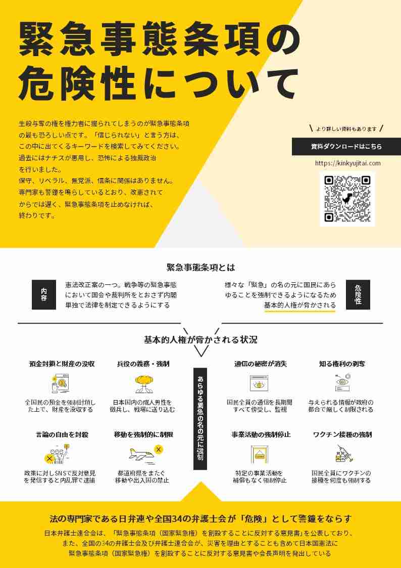 大阪知事選　ヒョウ柄おばちゃん谷口真由美氏「自己責任はもう嫌やねん」オッサン社会にツッコミ