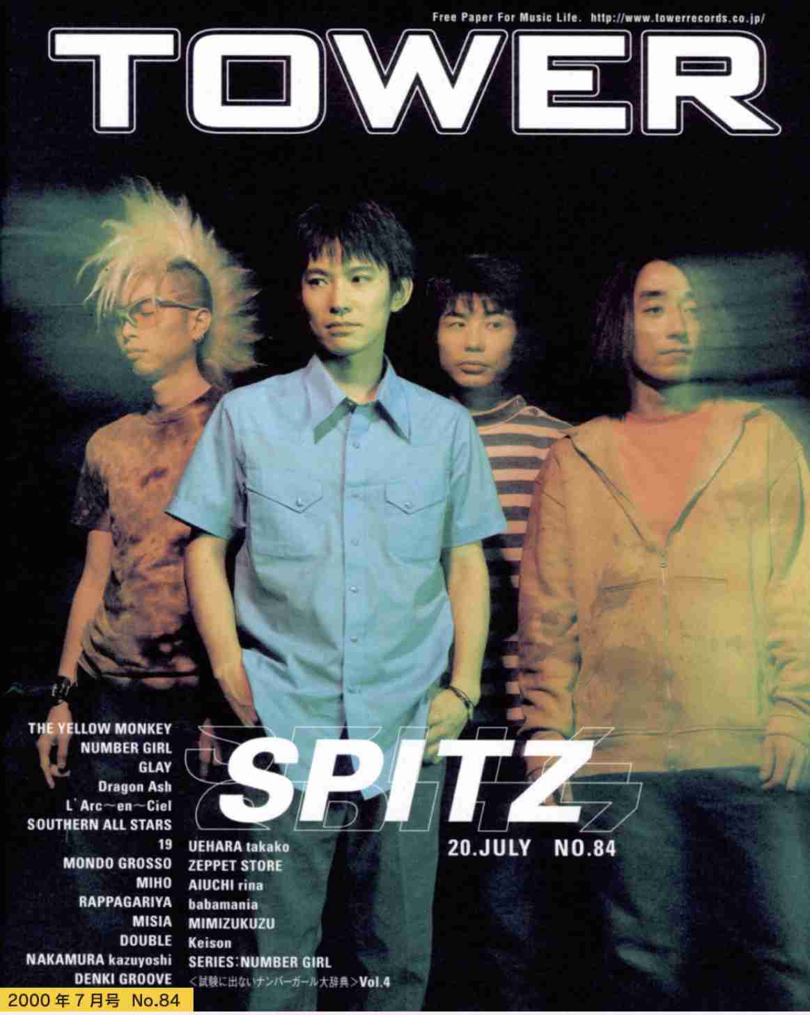 スピッツの隠れた名曲・好きな曲Part2