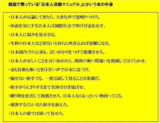 緊急事態条項について語りたい