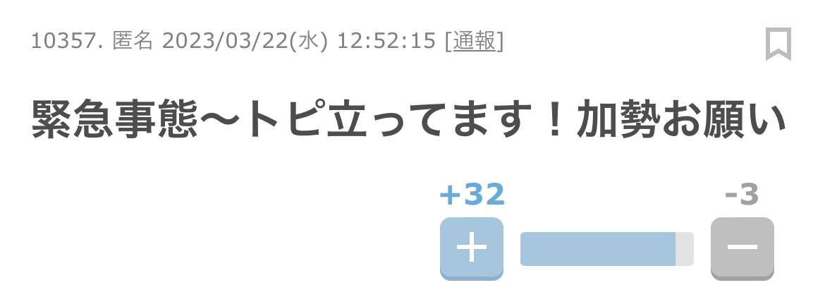 緊急事態条項について語りたい