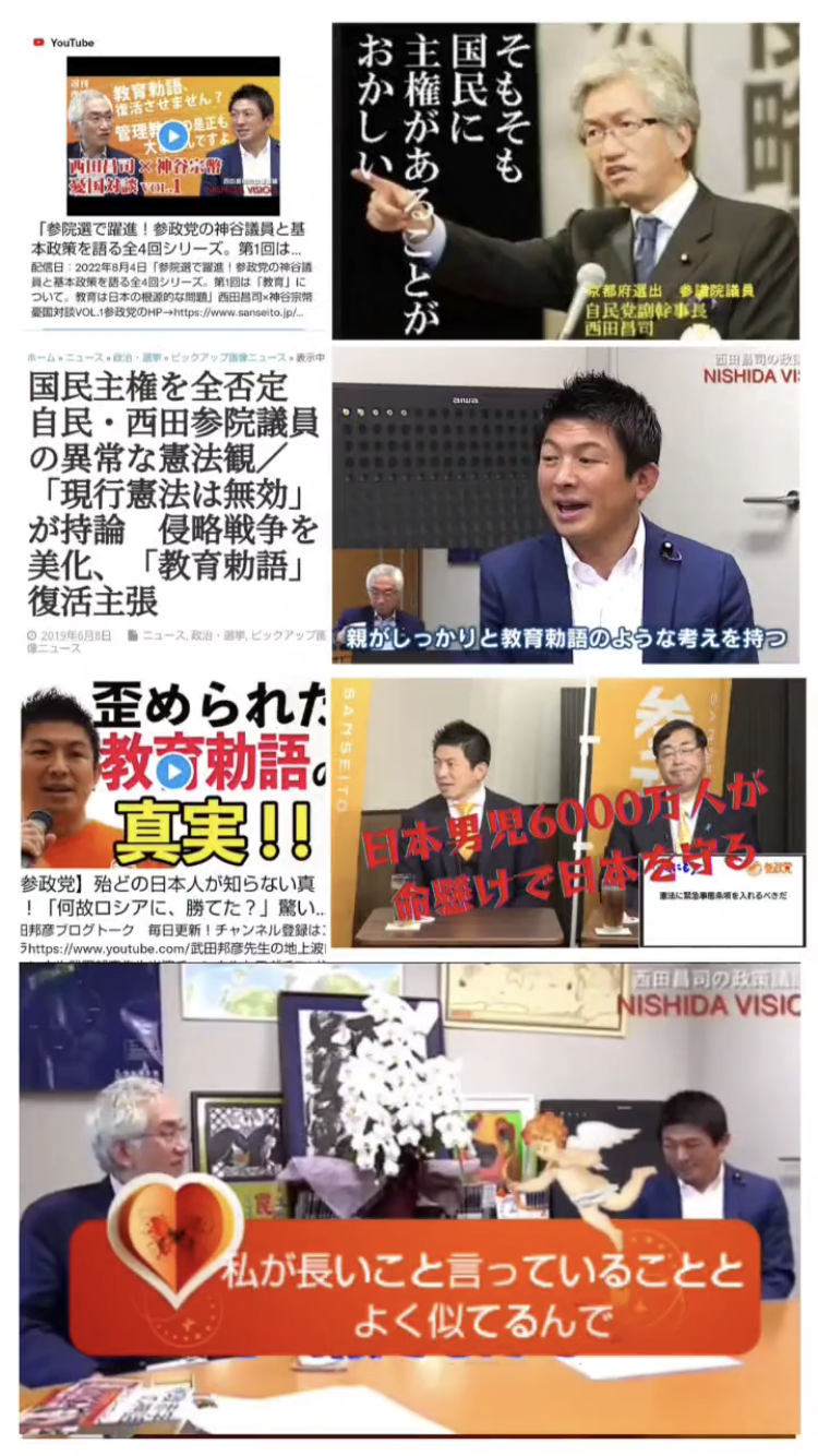 緊急事態条項について語りたい