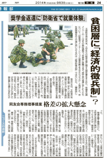 緊急事態条項について語りたい