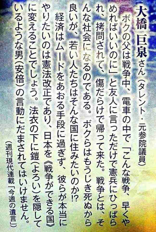 緊急事態条項について語りたい